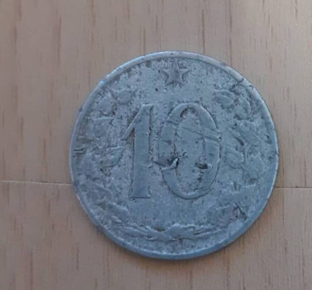 Монета Чехословацкая 10 (усл.ед.) 1963 г.