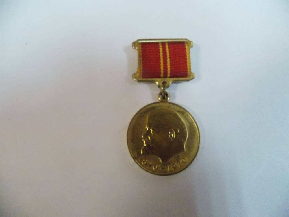 Медаль «За доблестный труд в Великой Отечественной войне 1941 – 1945 годов» Аниськова С.А.