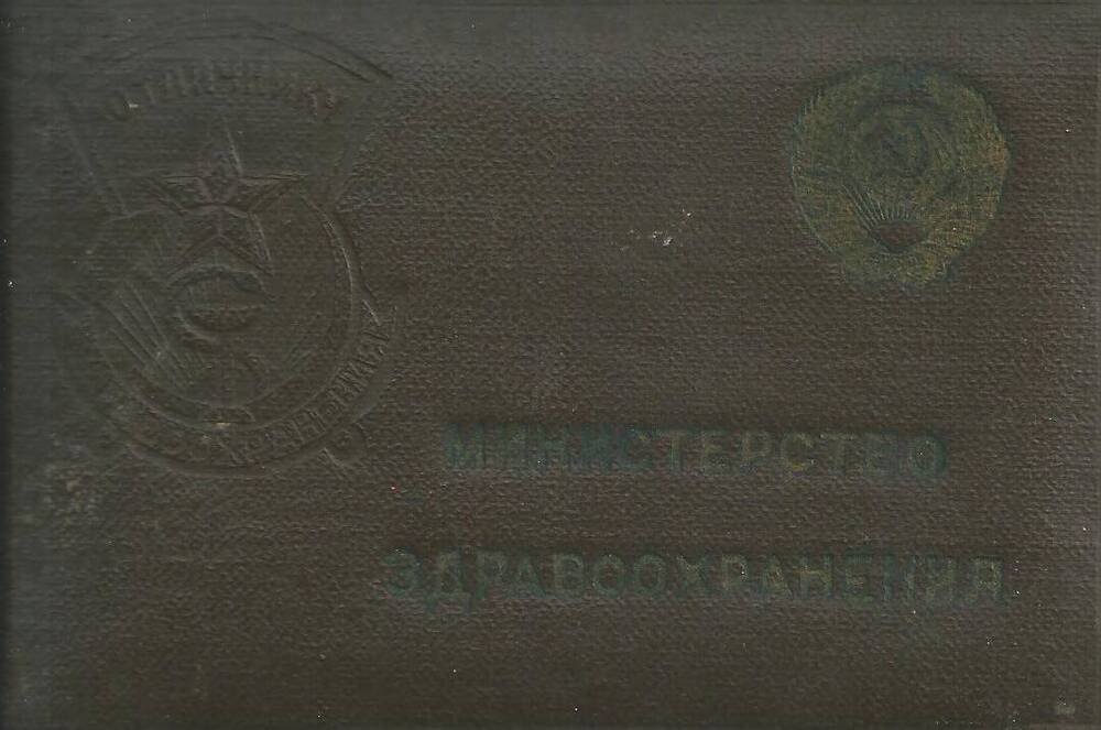 Удостоверение № 42350 Шашура Ксении Ефимовны
