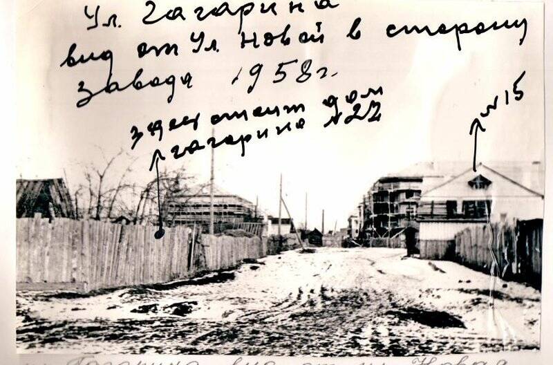 Фотография из альбома «История нашего города»: ул. Гагарина, вид от ул. Новая в сторону завода