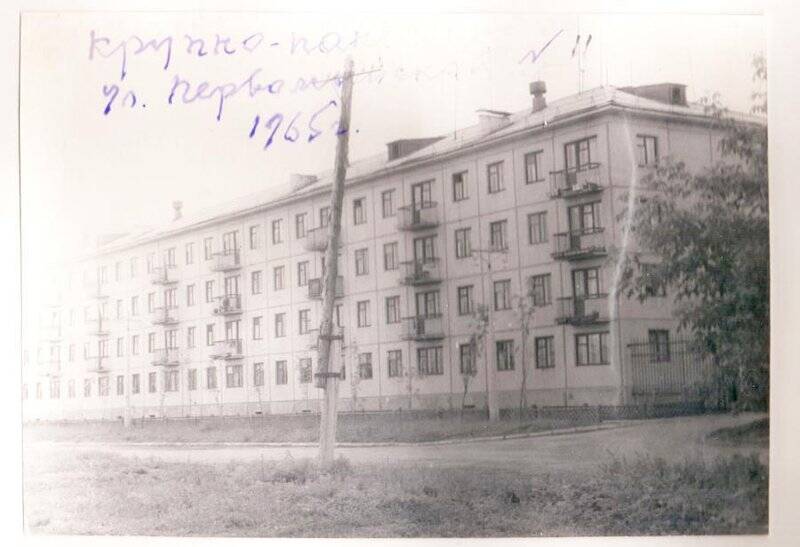 Фотография из альбома «История нашего города»: ул. Первомайская, д. 11