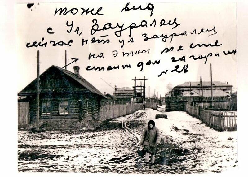 Фотография из альбома «История нашего города»: вид с ул. Зауралец, на этом месте стоит дом по ул. Гагарина, № 28