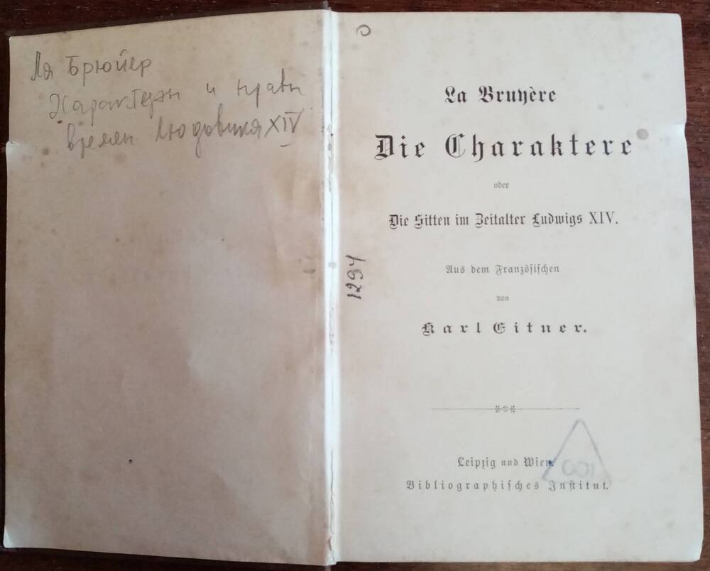 Книга Жана де Ла Брюйера Характеры и нравы времен Людовика Х1У