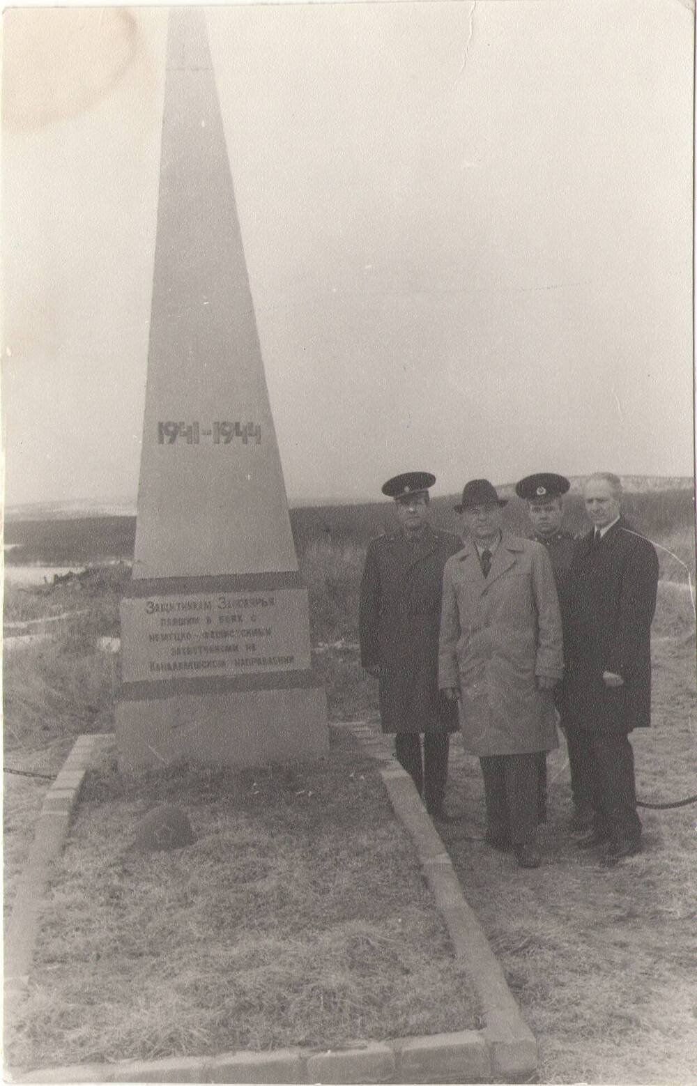 Фотография ч/б. Оригинал.
«У памятника погибшим воинам». 
Справа: Чулков Василий Харитонович.