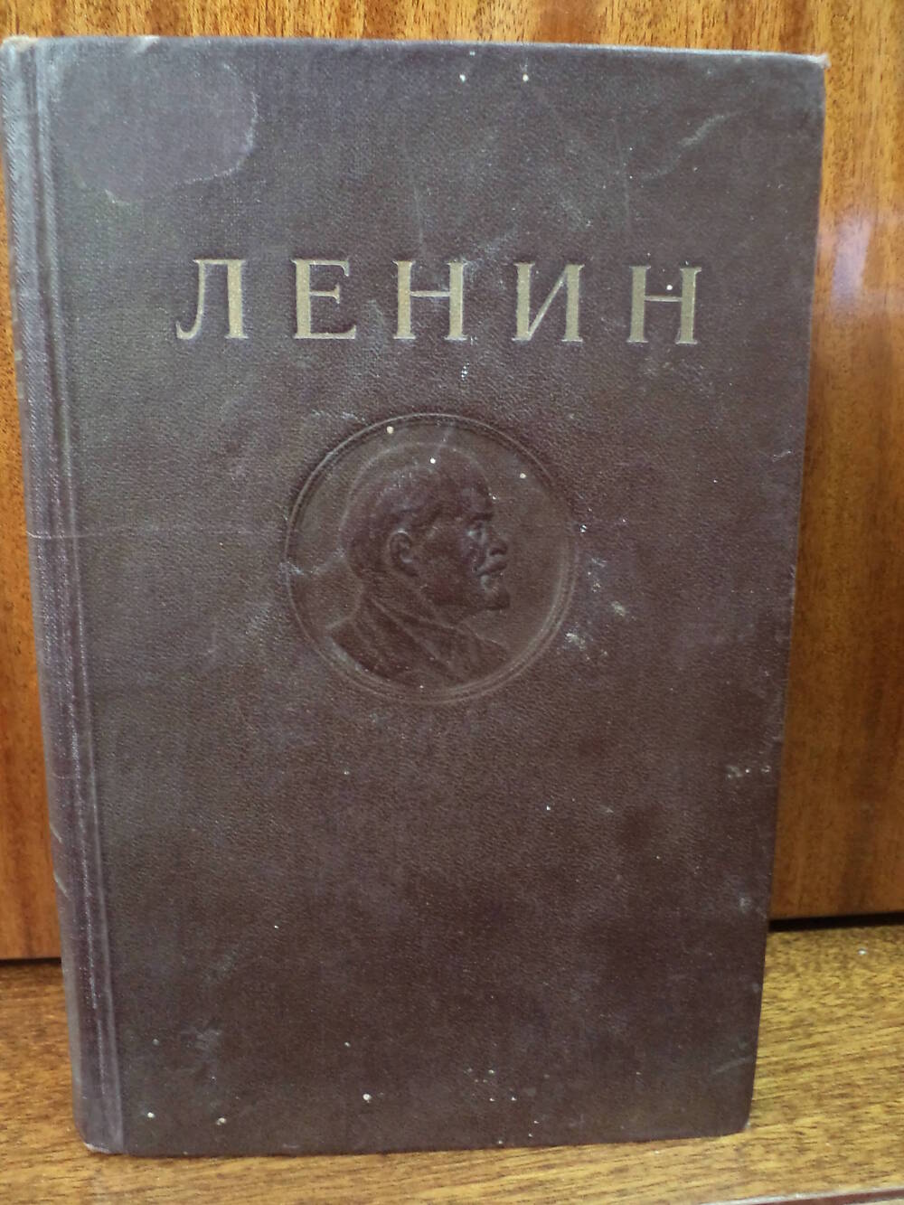 В.И.Ленин. Сочинения. Том 7. 1946 г.