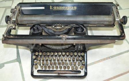 Машинка пишущая Башкирия