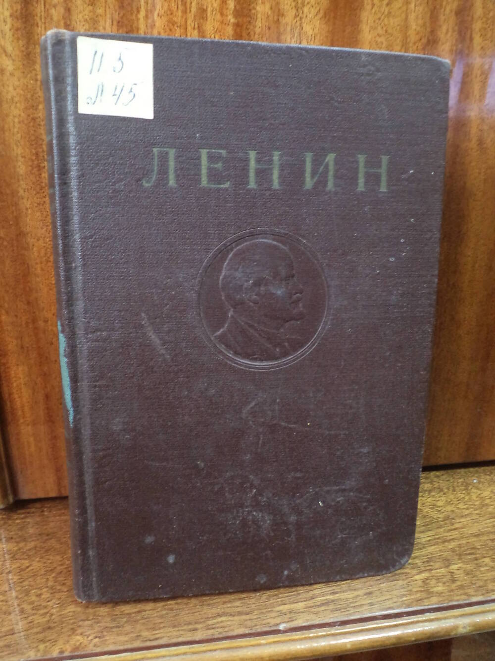 В.И.Ленин. Сочинения. Том 28. 1950 г.