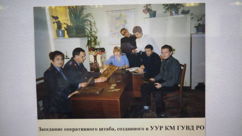 Фото групповое  Заседание оперативного штаба, созданного в УУР КМ ГУВД  Ростовской области