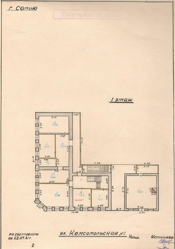 Документ. Поэтажный план Дома пионеров в г. Сатке (бывший дом И.С. Алпатова)