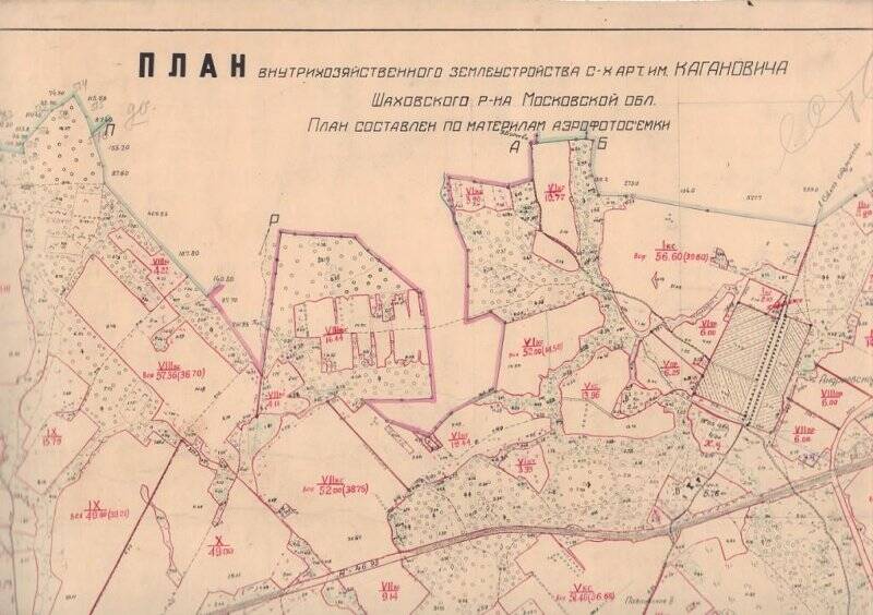Карта-план внутрихозяйственного землеустройства с/х артели им. Кагановича Шаховского района Московской области.
