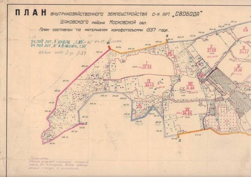 Карта-план внутрихозяйственного землеустройства с/х артели «Свобода» Шаховского района Московской области.