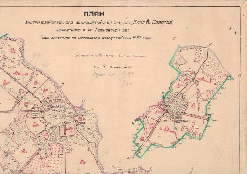 Карта-план внутрихозяйственного землеустройства с/х артели «Власть Советов» Шаховского района Московской области.