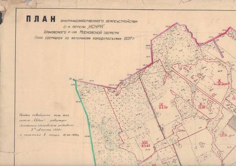 Карта-план внутрихозяйственного землеустройства с/х артели «Искра» Шаховского района Московской области.