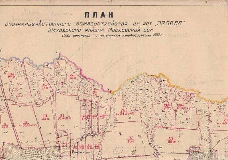 Карта-план внутрихозяйственного землеустройства с/х артели «Правда» Шаховского района Московской области.