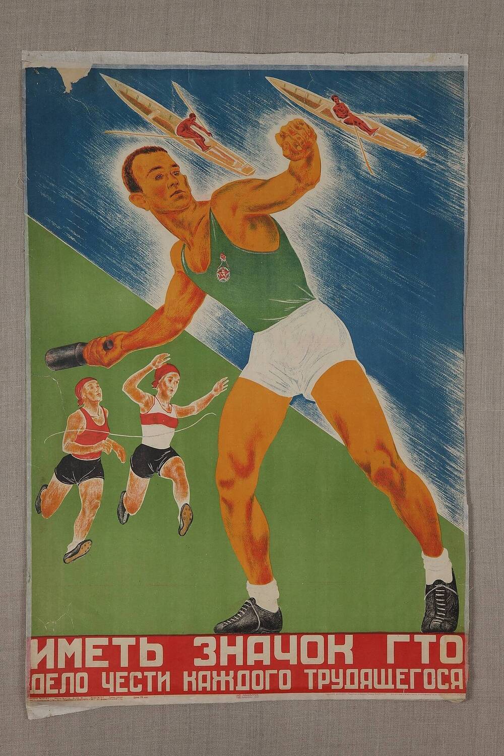 Плакаты про спорт. Советские cgjhnbdystплакаты. Спортивные плакаты. Советские спортсмены плакат. Спортивные агитационные плакаты.