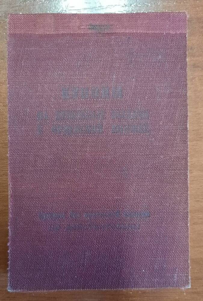 Купоны на денежные выдачи к орденской книжке Болотова Г. В.