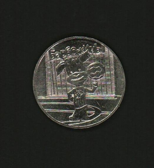 Монета 25 рублей «Барбоскины».