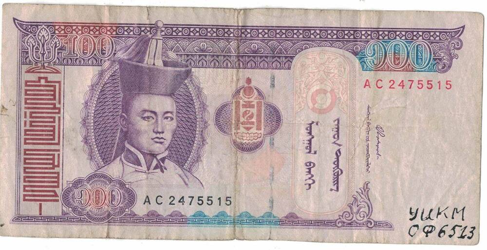 Денежный знак 
100 тогрог, 2000 год, Монголбанк.