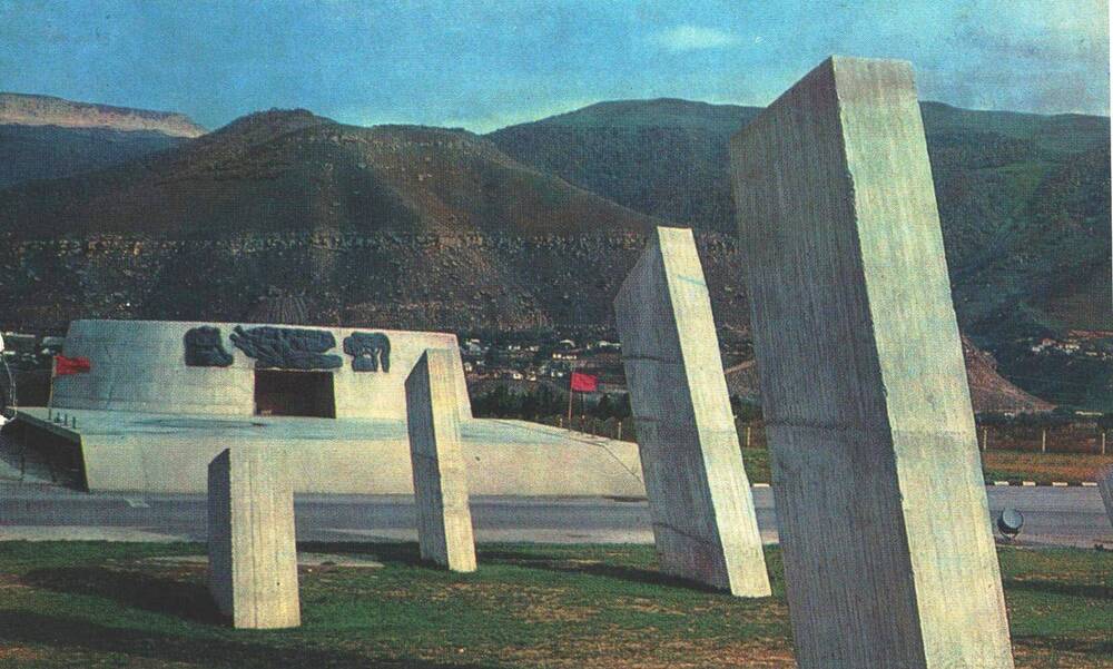 Открытка Музей-памятник защитникам перевалов Кавказа