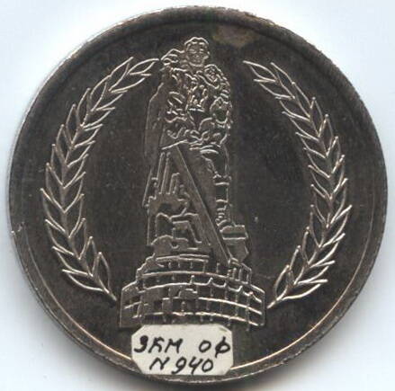 Медаль
юбилейная, посвященная 40-летию освобожден. Германии от фашизма, 1941 – 1945 г.г.