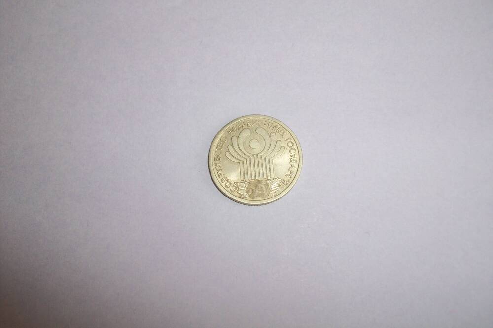 Монета 1 рубль 2001 года