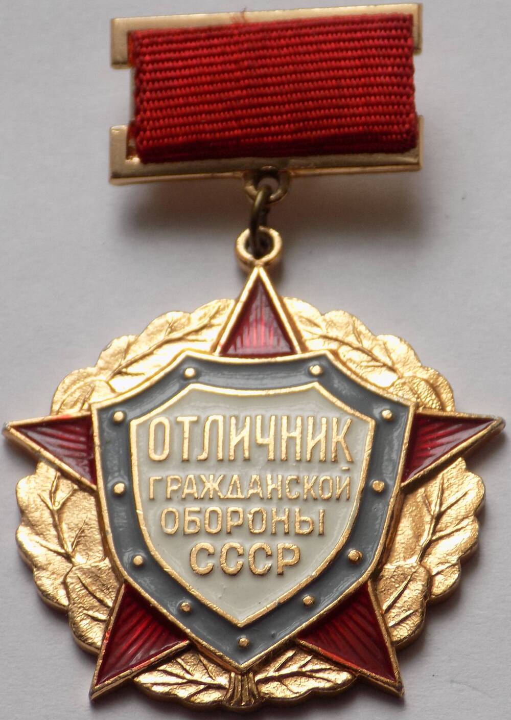 Знак Отличник гражданской обороны СССР