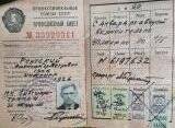 Профсоюзный билет ВЦСПС №33929311 Реутского Александра Петовича.