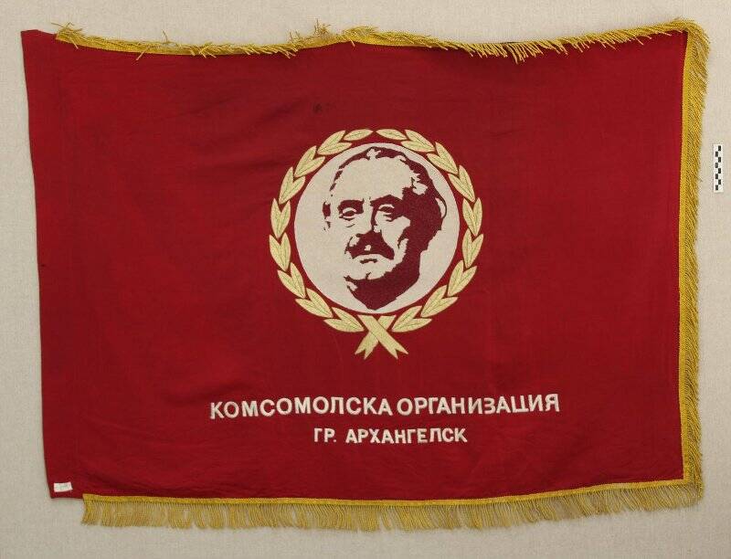 Знамя комсомольской организации болгарских строителей.