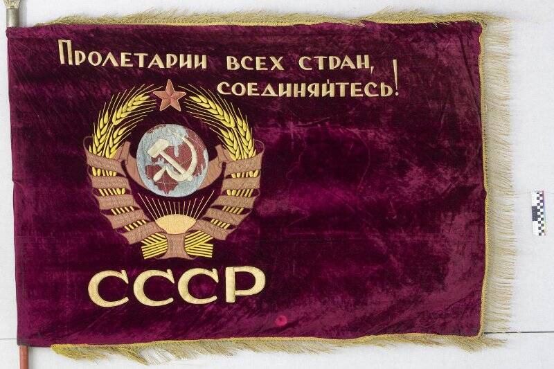 Знамя ЦК профсоюза лесопиления и треста Северолес