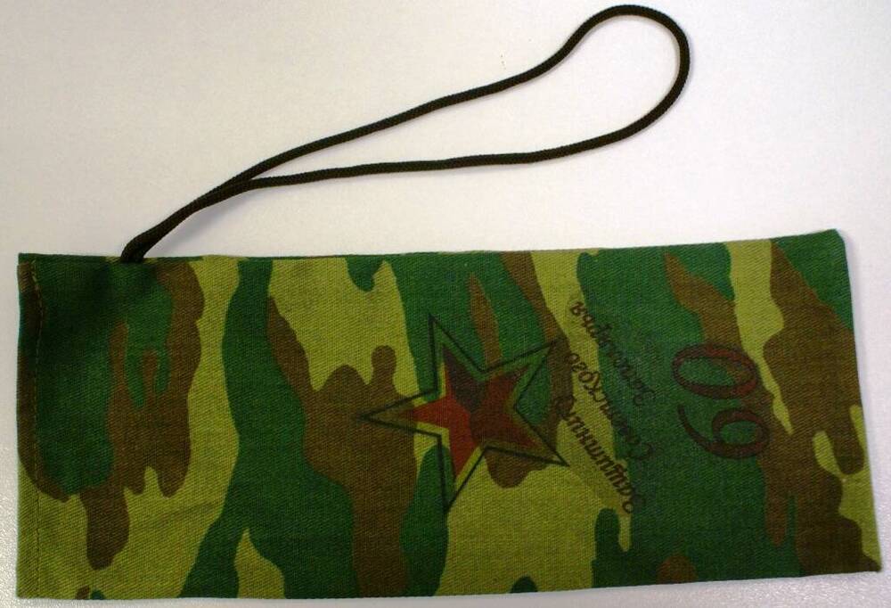 Кисет из ткани цвета хаки с изображением солдатской звезды и надписью «Защитнику Советского Заполярья»