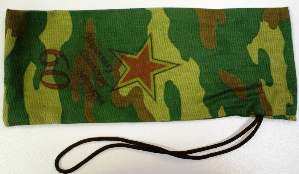 Кисет из ткани цвета хаки с изображением солдатской звезды и надписью «Защитнику Советского Заполярья»