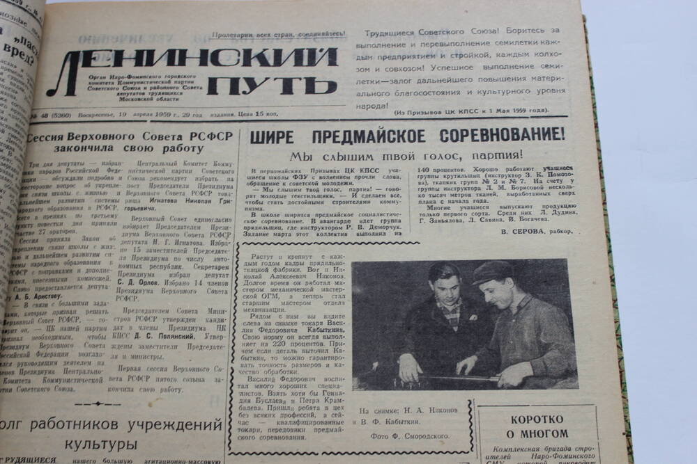 Газета Ленинский путь Тейково архив. Газета "Ленинский путь" от 21 декабря 1984 года. Газета черно белая русская.