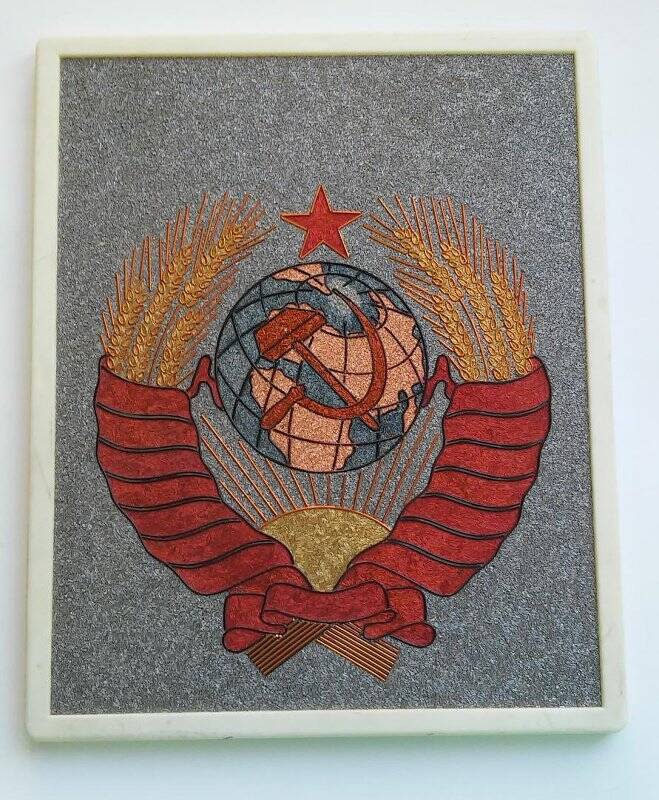 Панно Герб СССР