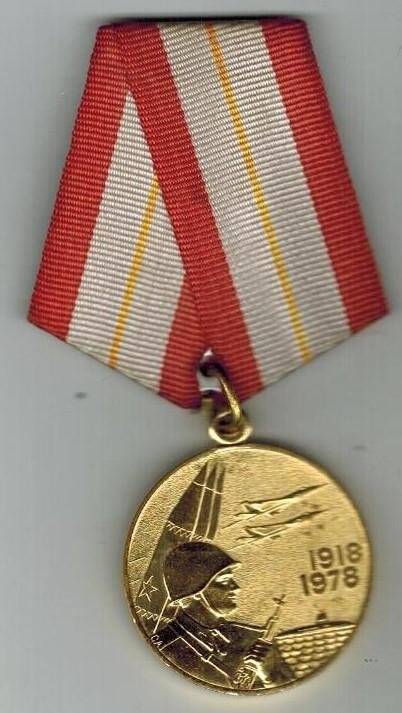 Медаль юбилейная 60 лет Вооруженных Сил СССР.