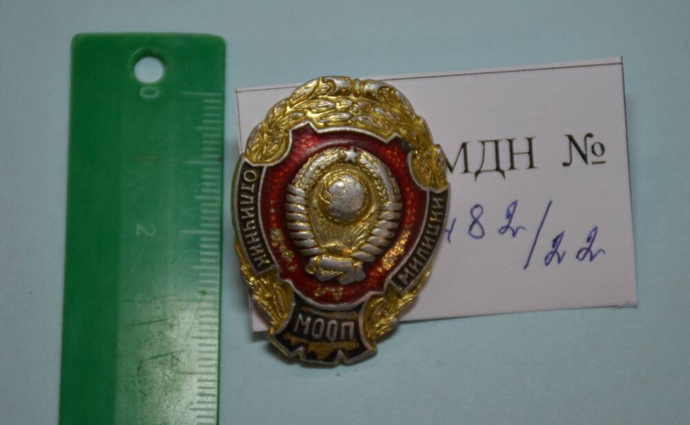 Знак Отличник милиции МООП СССР