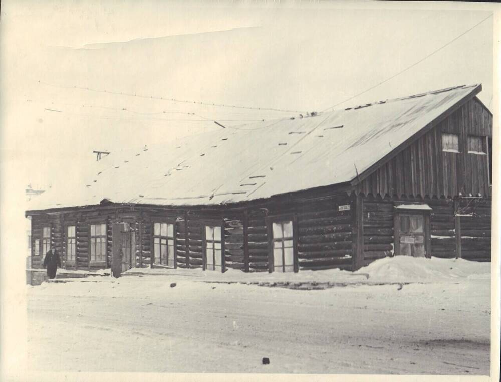 Фотография видовая. Старое здание почты в г.Дудинка.
