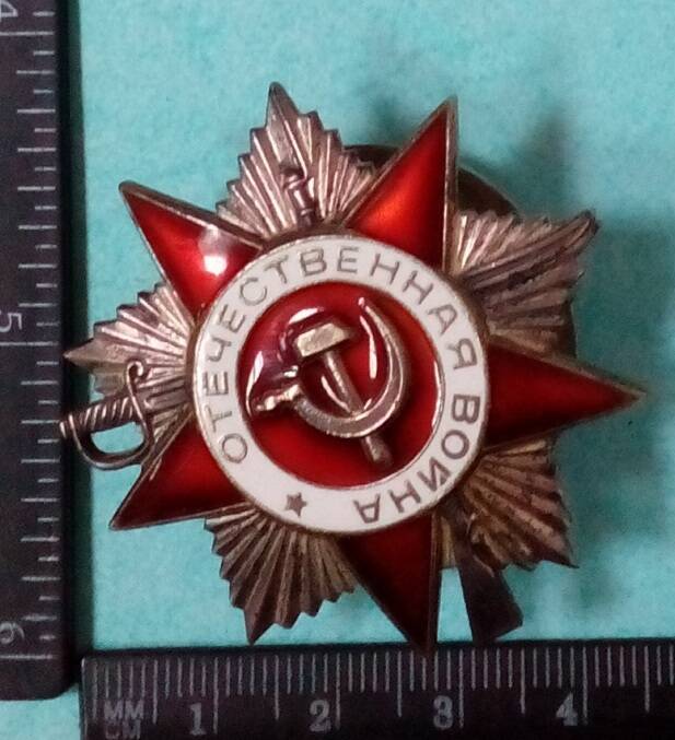 Орден Отечественной войны, II степени, № 2953883 Наральчук З.Г.
