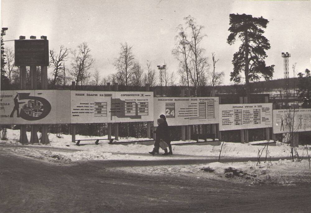 Фотография ч/б. Оригинал. 
«Галерея Трудовой Славы комбината».