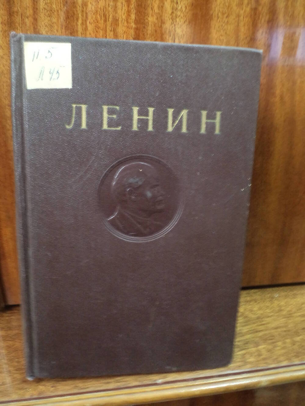 В.И.Ленин. Сочинения. Том 37. 1957 г.