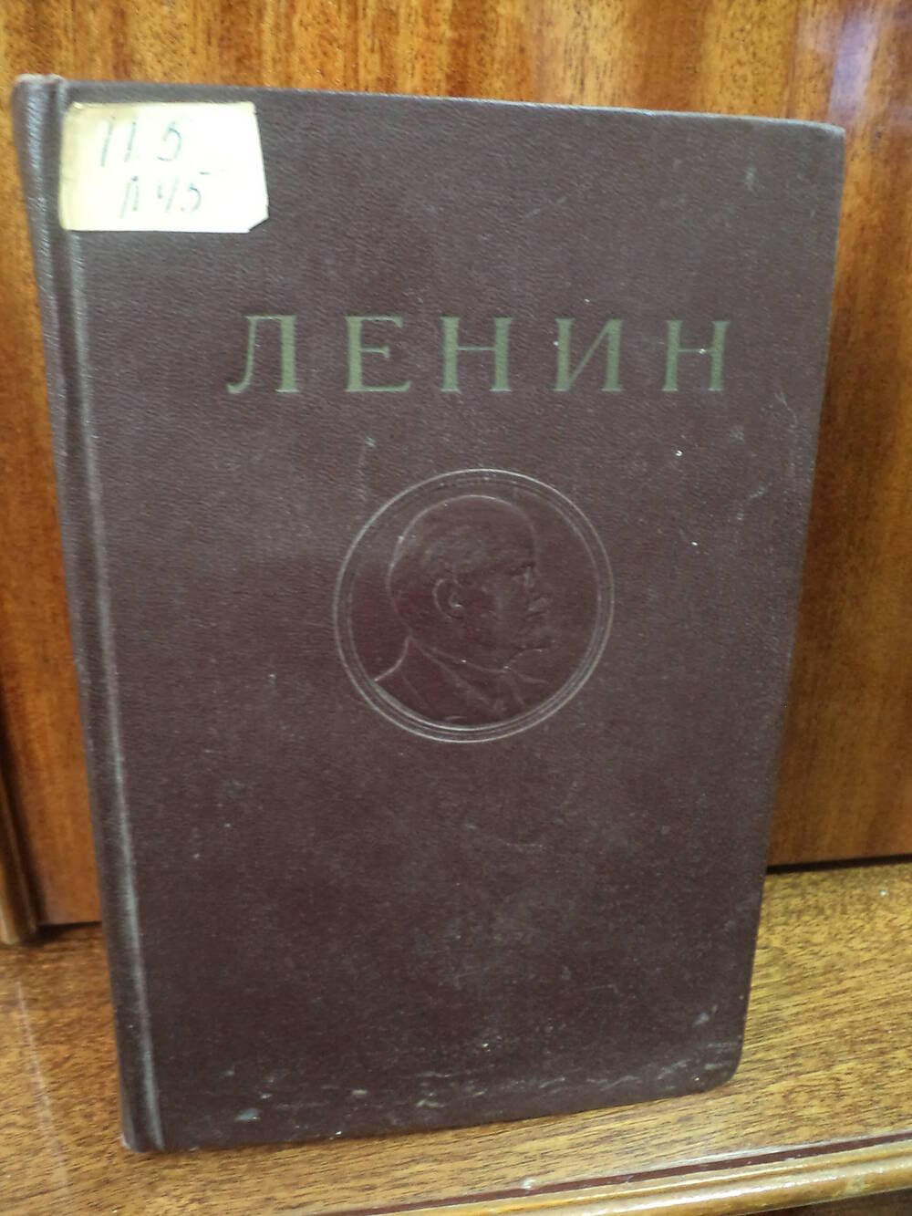 В.И.Ленин. Сочинения. Том 40. 1962 г.