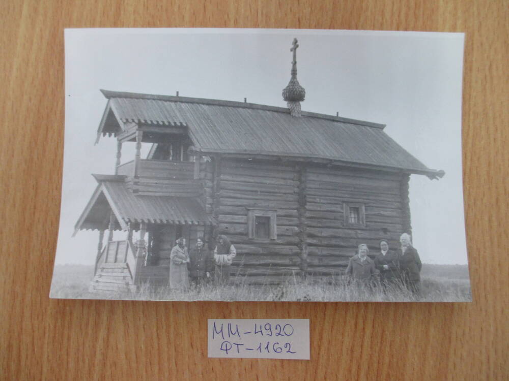 Фотография. Оригинал. Групповой портрет. В полный рост.