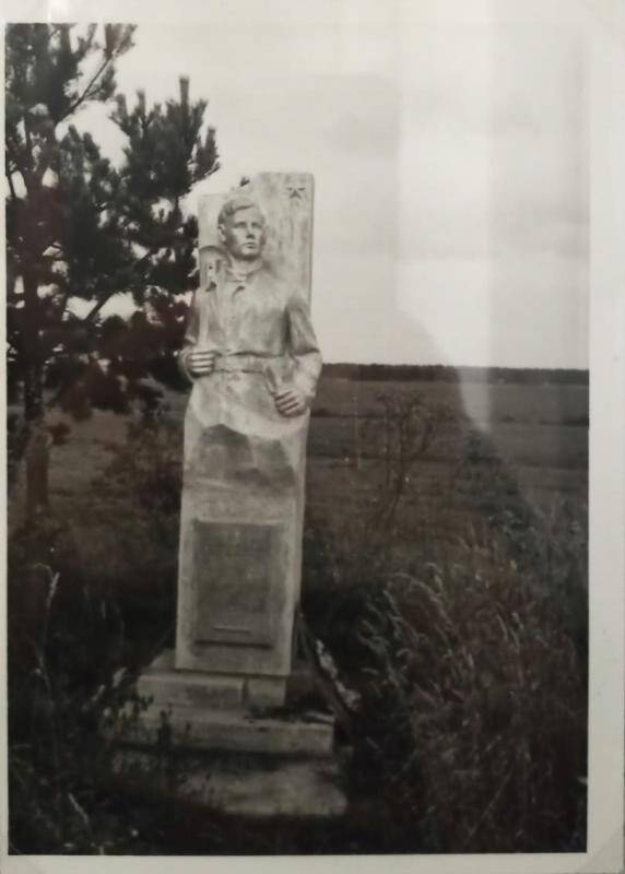 Фотография. Памятник на могиле комсомольца-партизана В. Горшенина в д. Турово, Тосненского района.