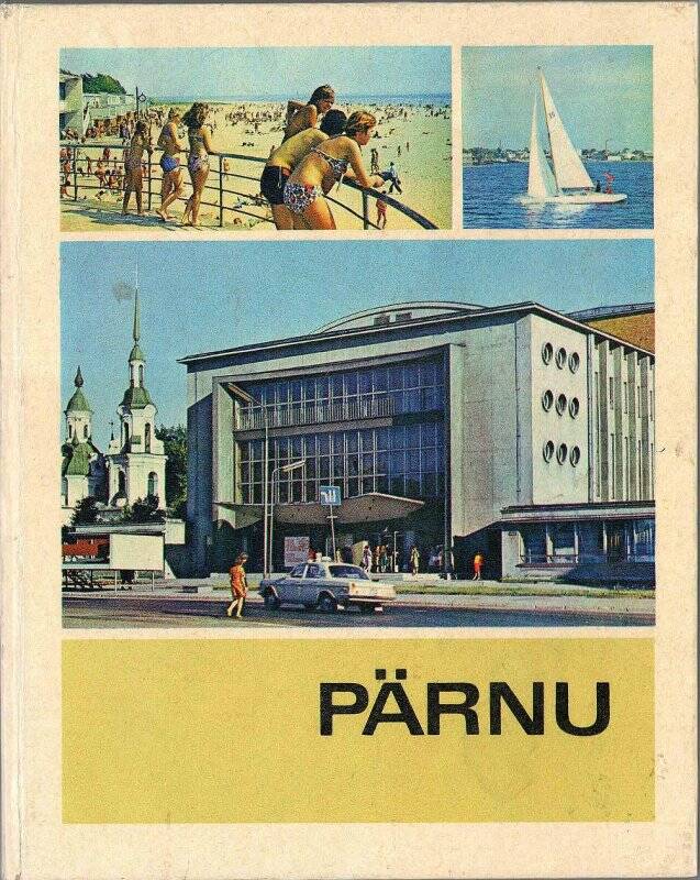 Книга. Пярну. - Издательство: Эстонская книга, 1977 (Pärnu . - Kirjastus: Eesti Raamat, 1977)