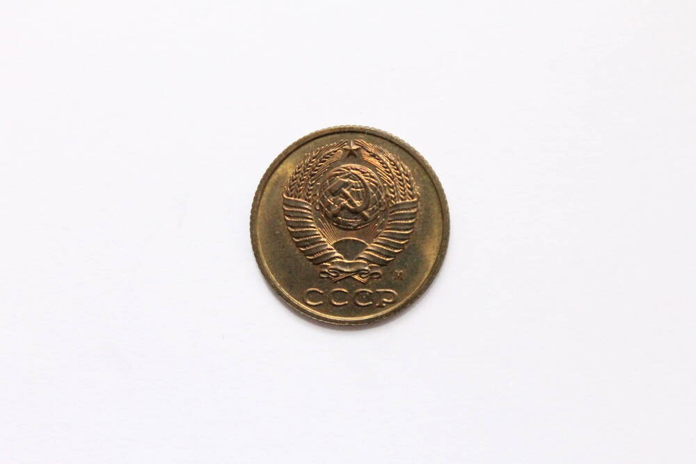 Монета СССР. 2 копейки 1991 г.
