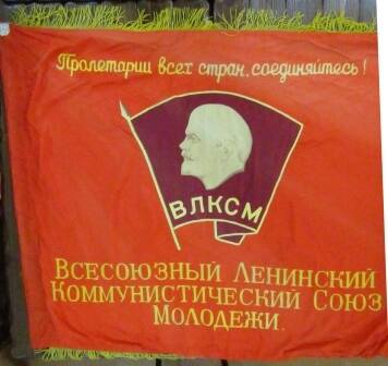 Знамя Пудожской районной комсомольской организации