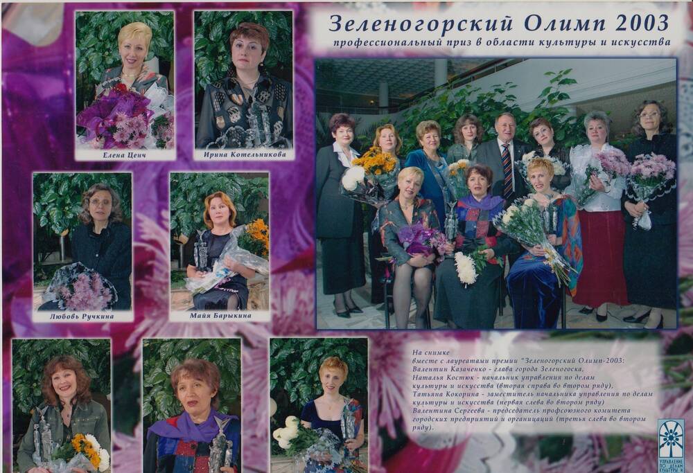 Фотографии цветные «Зеленогорский Олимп» 2003-2005г.