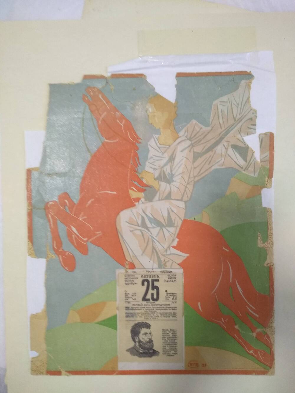 Картонка к отрывному календарю с репродукцией картины К.С. Петрова-Водкина «Гений времени»