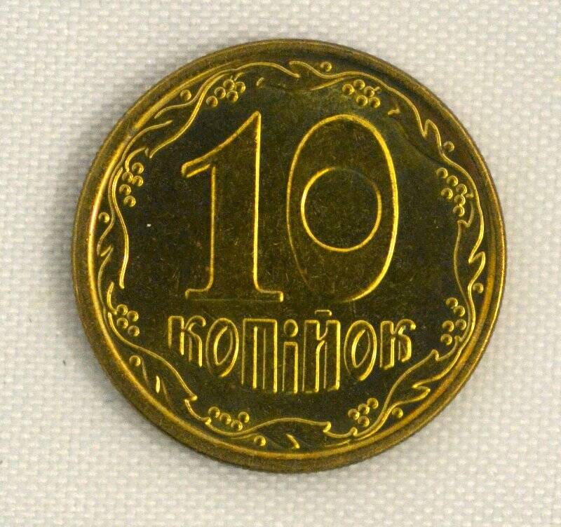 Монета 10 КОПIЙОК 2019 года. Из коллекции монет Украины, Беларуси, Молдовы, Чехословакии, Туниса. 1982–2019 годов.
