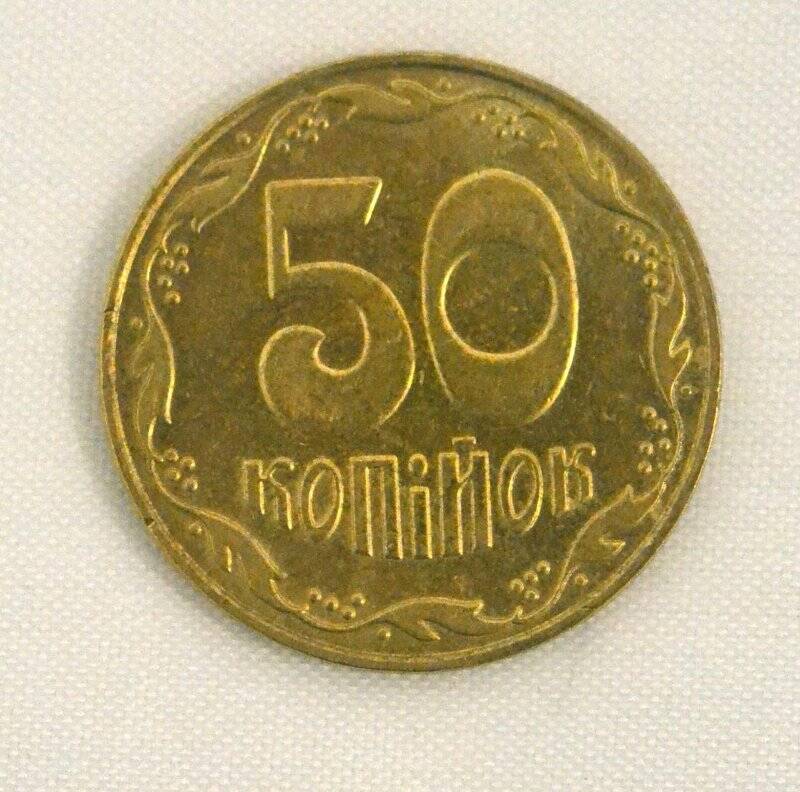 Монета 50 КОПIЙОК 2009 года. Из коллекции монет Украины, Беларуси, Молдовы, Чехословакии, Туниса. 1982–2019 годов.