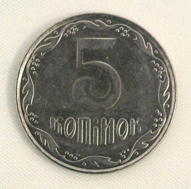 Монета 5 КОПIЙОК 2011 года. Из коллекции монет Украины, Беларуси, Молдовы, Чехословакии, Туниса. 1982–2019 годов.